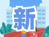 蒿泊中學預計9月1日投入使用！提供2400個學位！