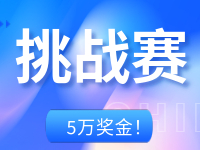 5萬獎金！“暢拍自在威海”挑戰(zhàn)賽邀你來戰(zhàn)！